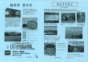 かとうだより令和4年2月号②  (2)