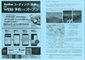 かとうだより令和4年2月号②  (1)